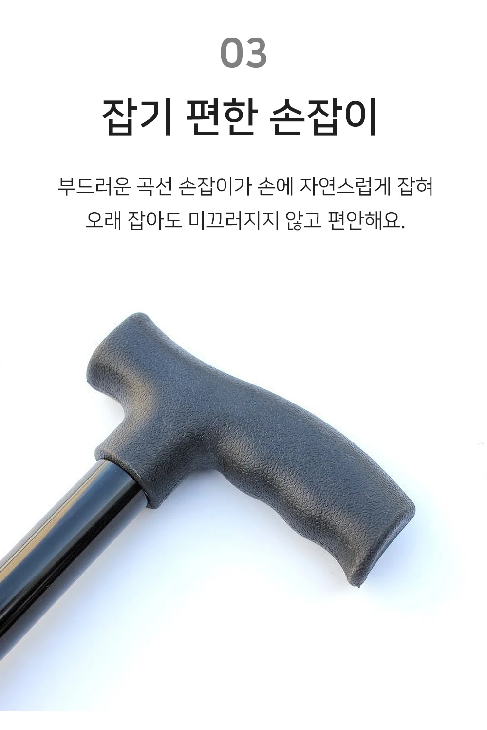 셀링온 네발지팡이 상세4