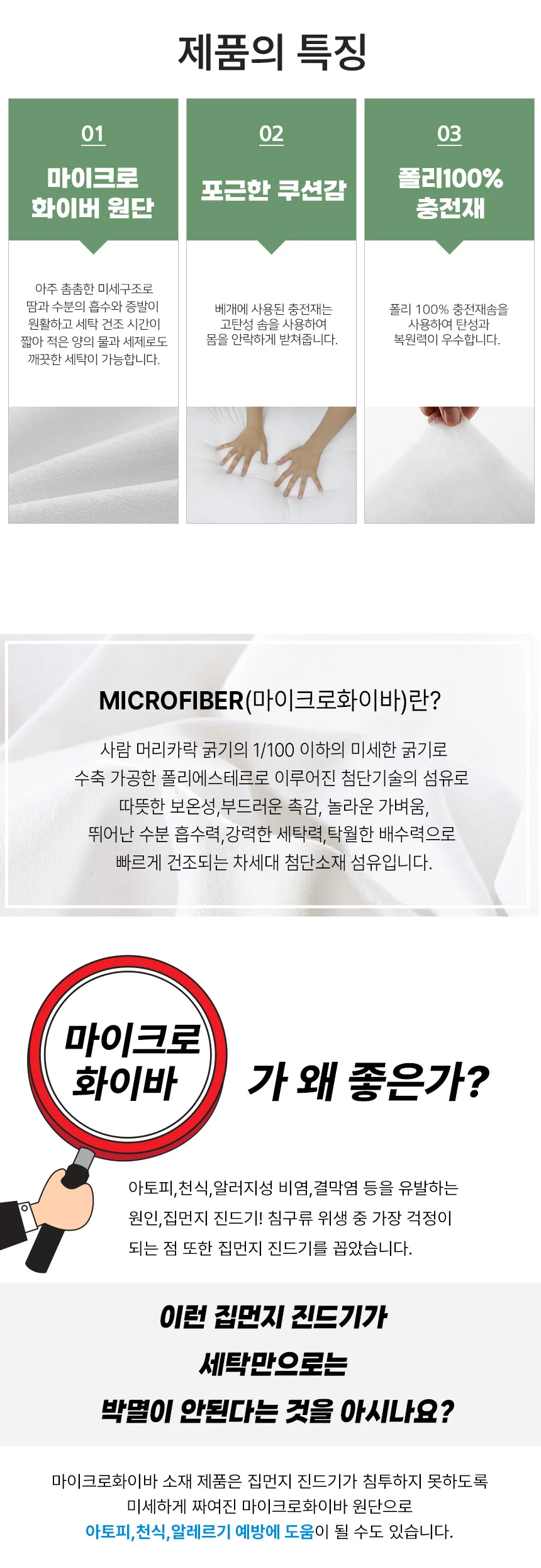 호텔 펜션 숙박 사계절 베개솜 50x70 상세3