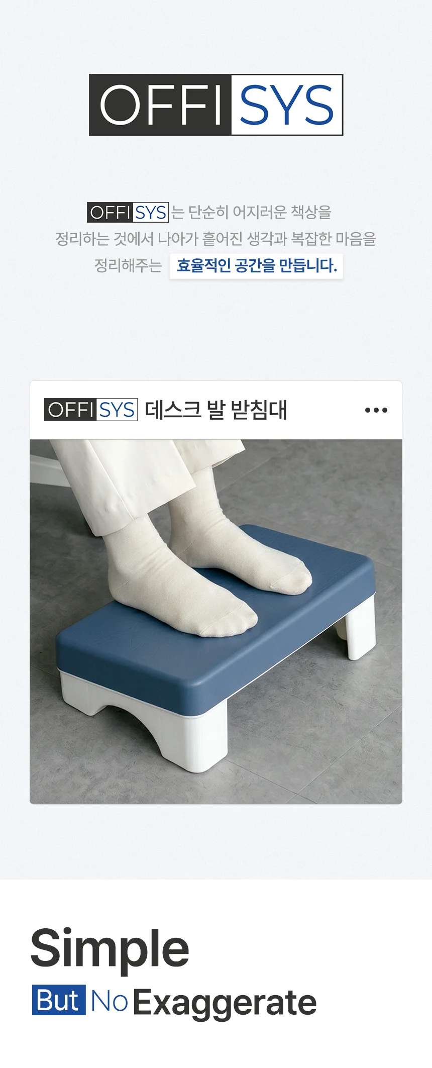 발받침대 사무실 발바닥 다리 휴식 책상 의자 발판 오피스 거치대 받침대 받침 상세2