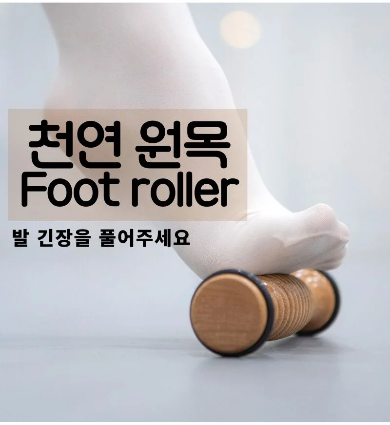 위즈템 풋롤러 상세1