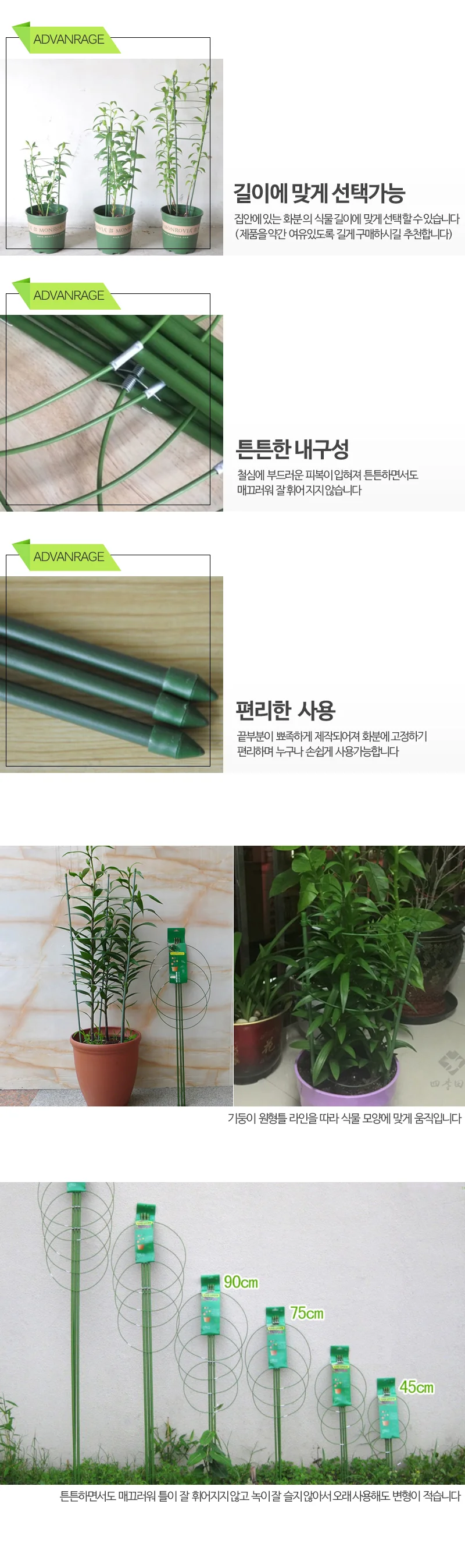 원형 식물지지대 화초지지대 지주대 45cm 상세2
