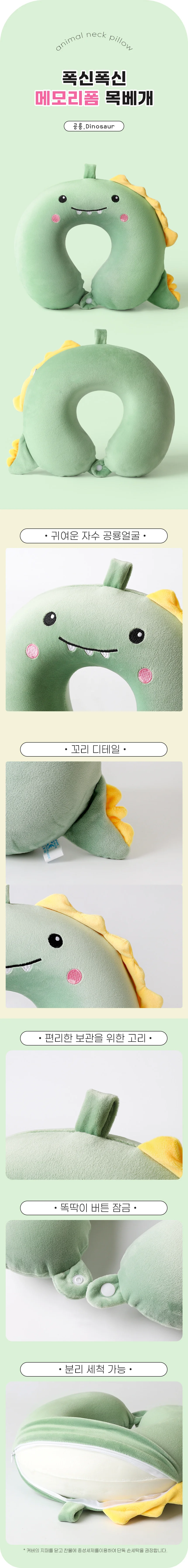 귀여운 동물 얼굴 메모리폼 목베개 목쿠션 상세3