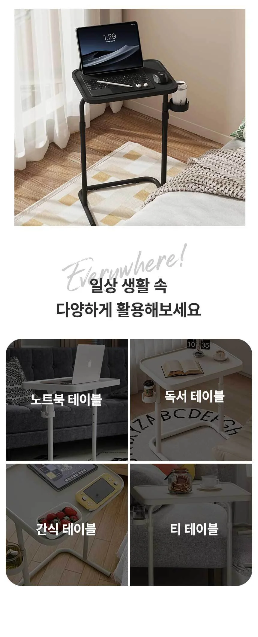 모던 사이드테이블 침대 높이 각도 조절 테이블 보조 상세2