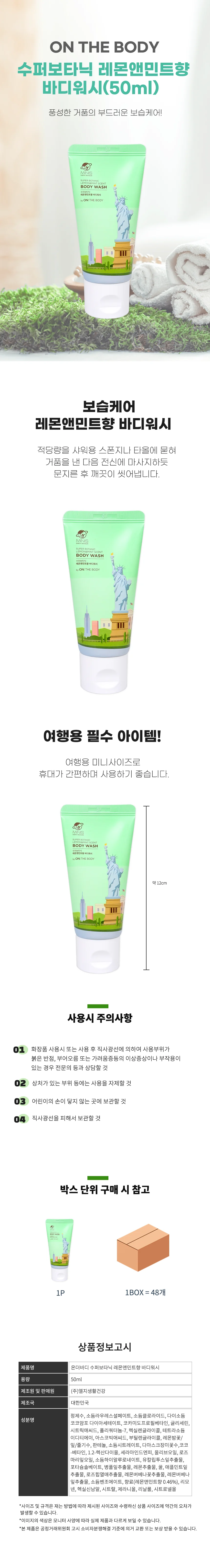 여행용 바디워시 50ml 3개 세트 휴대용 샤워젤 상세2