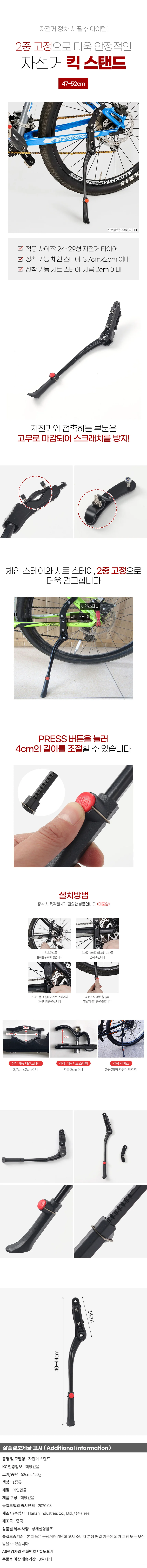 액티브 길이조절 자전거 킥스탠드 자전거받침대 상세1