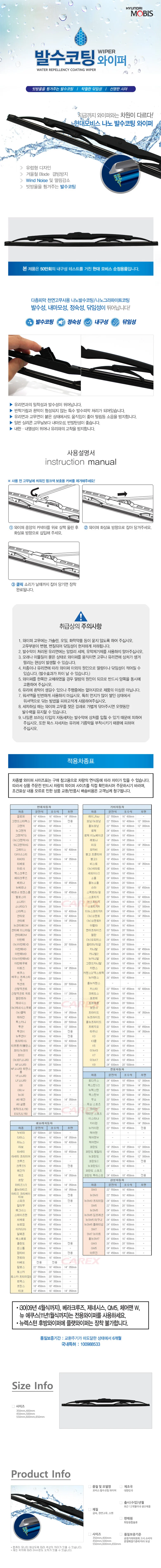 발수코팅 자동차 와이퍼 450mm 차량용 유리 브러쉬 상세1