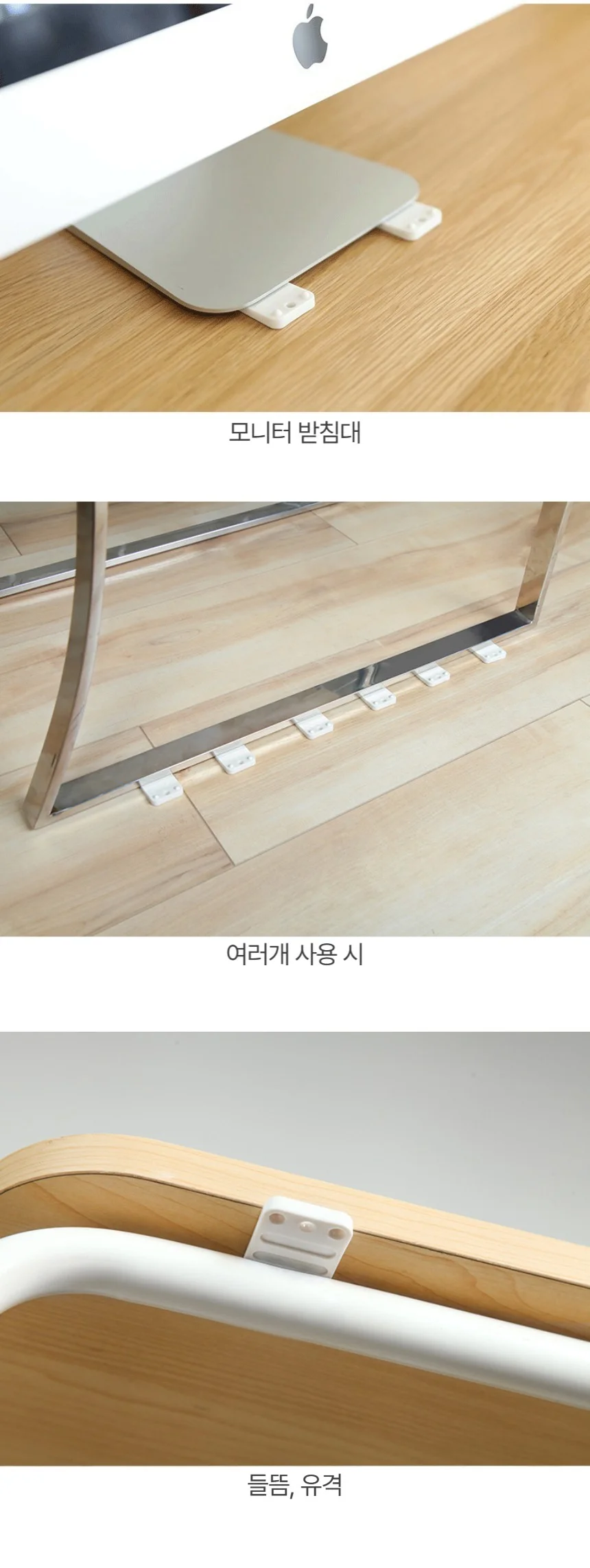 적층 식탁 가구 서랍 수평 높이 조절 패드 받침 상세4