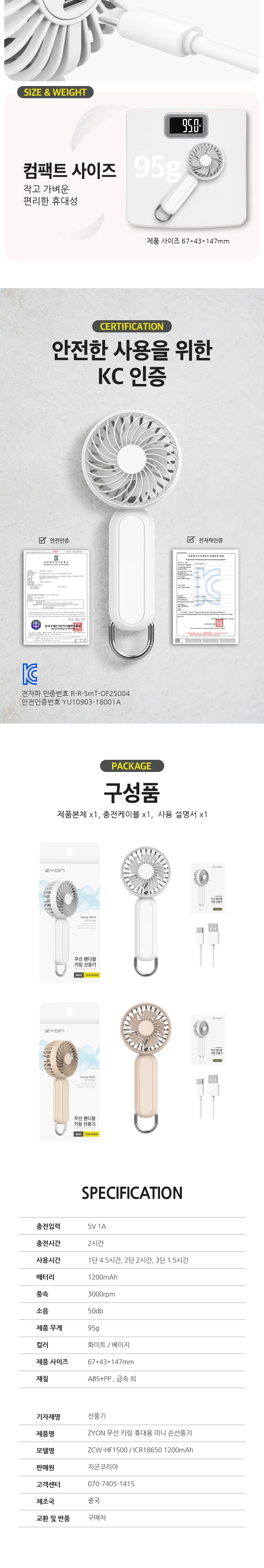 3단계 가방 걸이 키링 선풍기 소형 기내반입 미니 핸디팬 무선 상세4