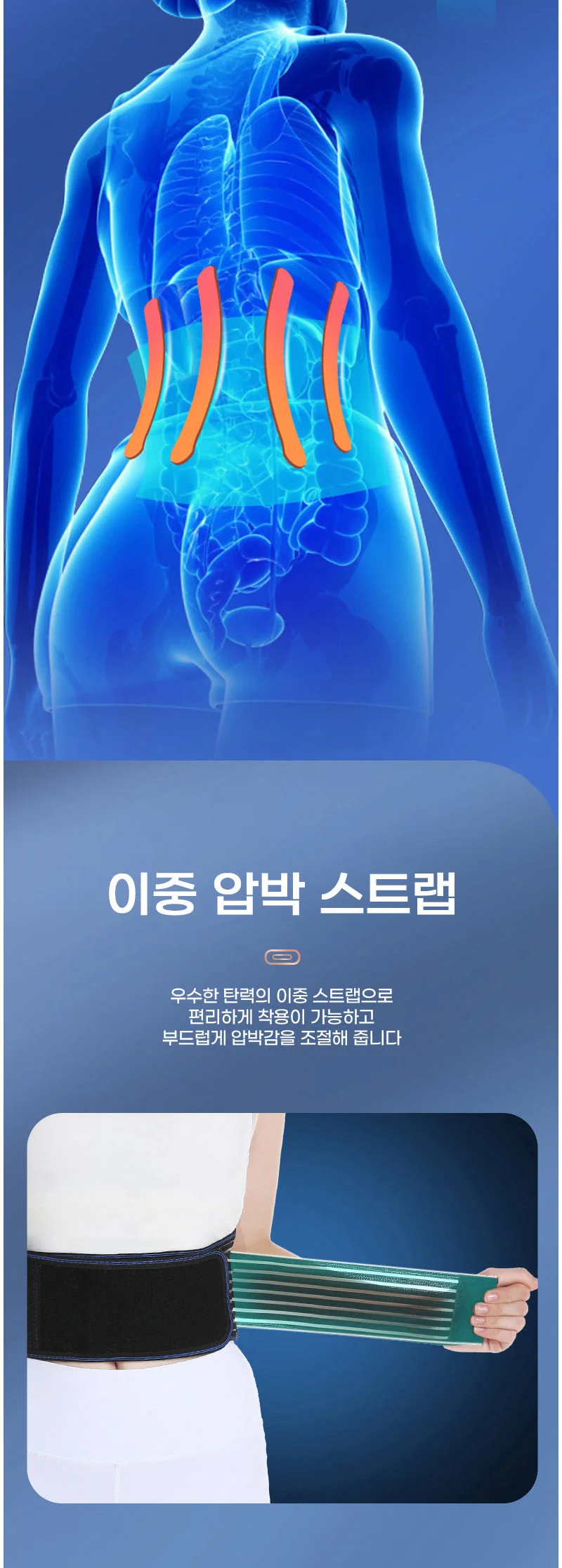 발열 허리 보호대 B 상세3