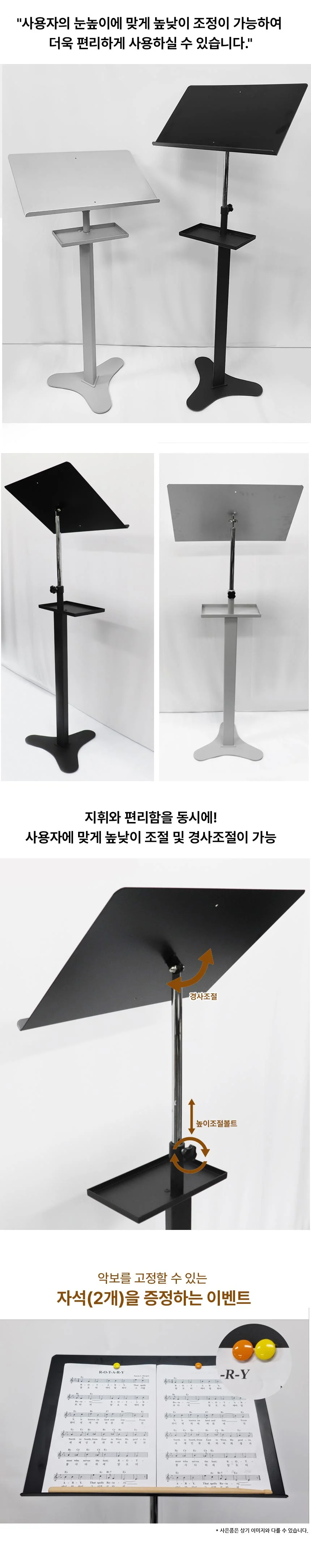 고급 악보 보면대 거치대 받침대 지휘자 스탠드 블랙 상세3