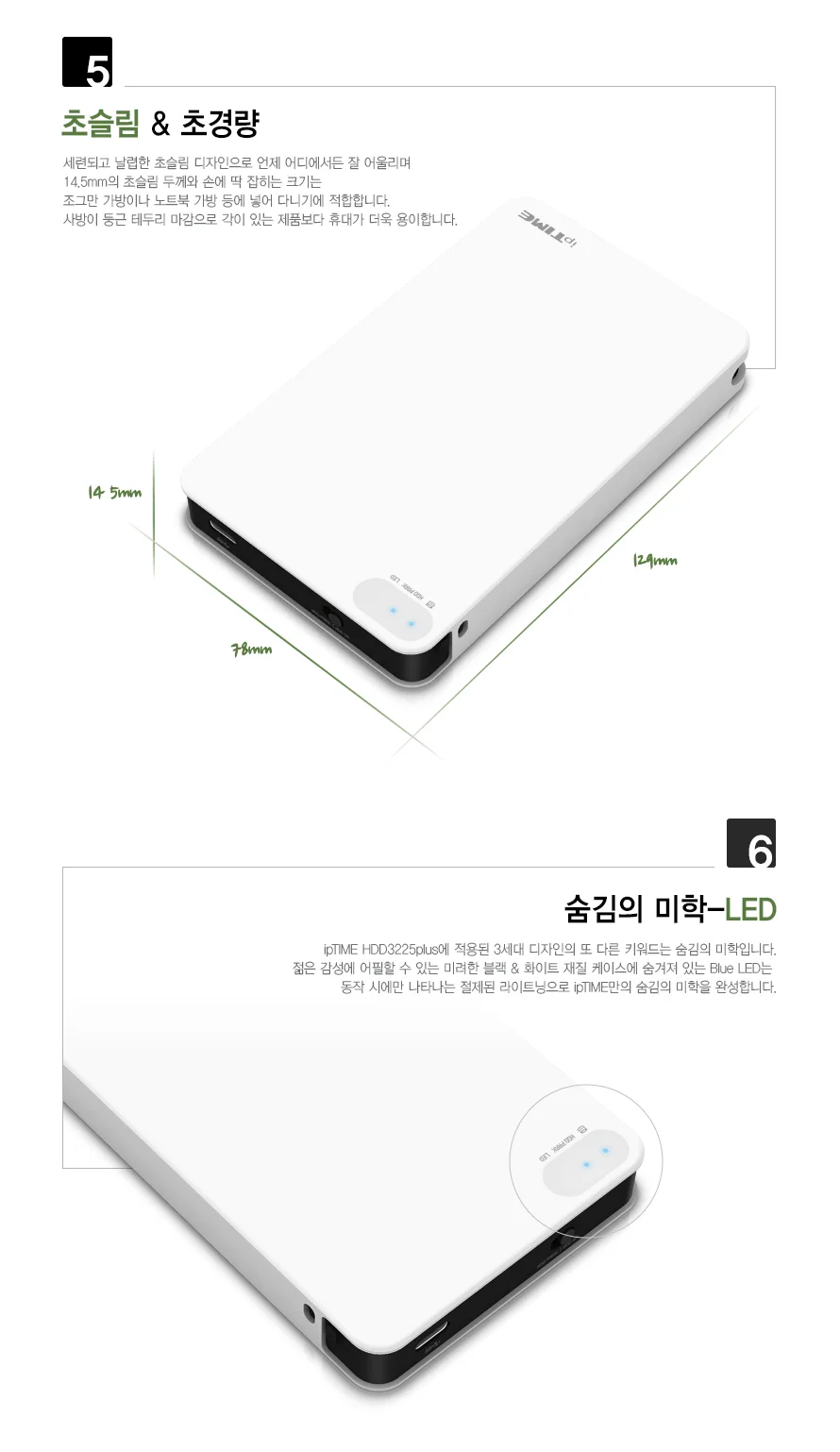 ipTIME 외장하드케이스 HDD3225plus 2.5인치 SATA3 USB3.1 Gen2 상세5