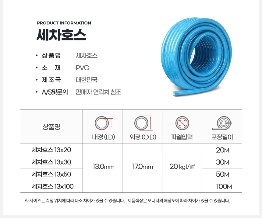 마켓다인 세차 청소용 긴 물호스 정원호스 긴호수 상세8