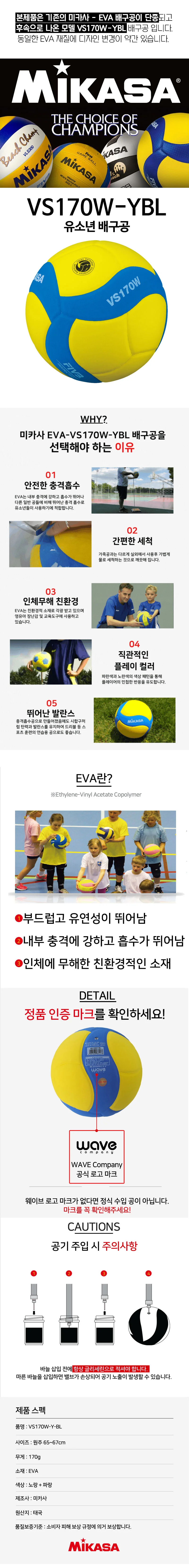 미카사 배구공 학교 체육 유소년 EVA 배구공 170g 상세2