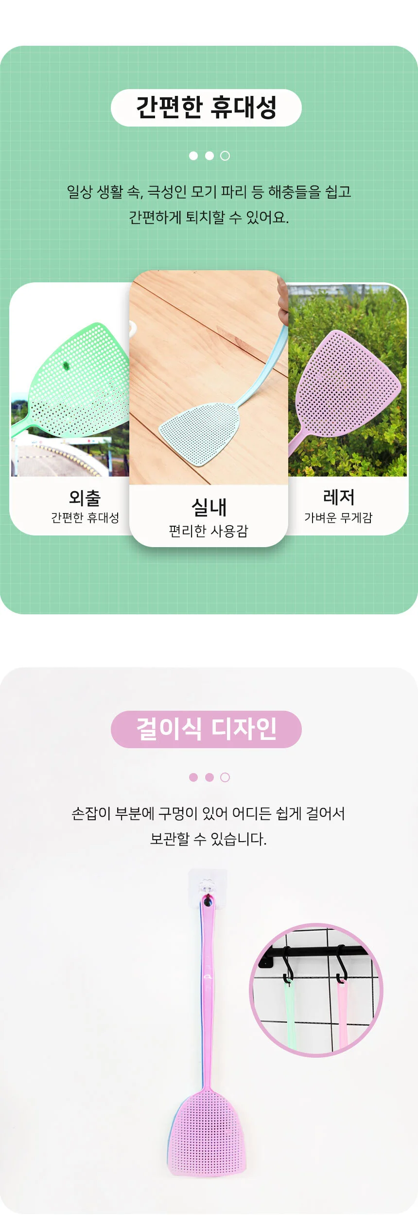 전기모기채 상세3