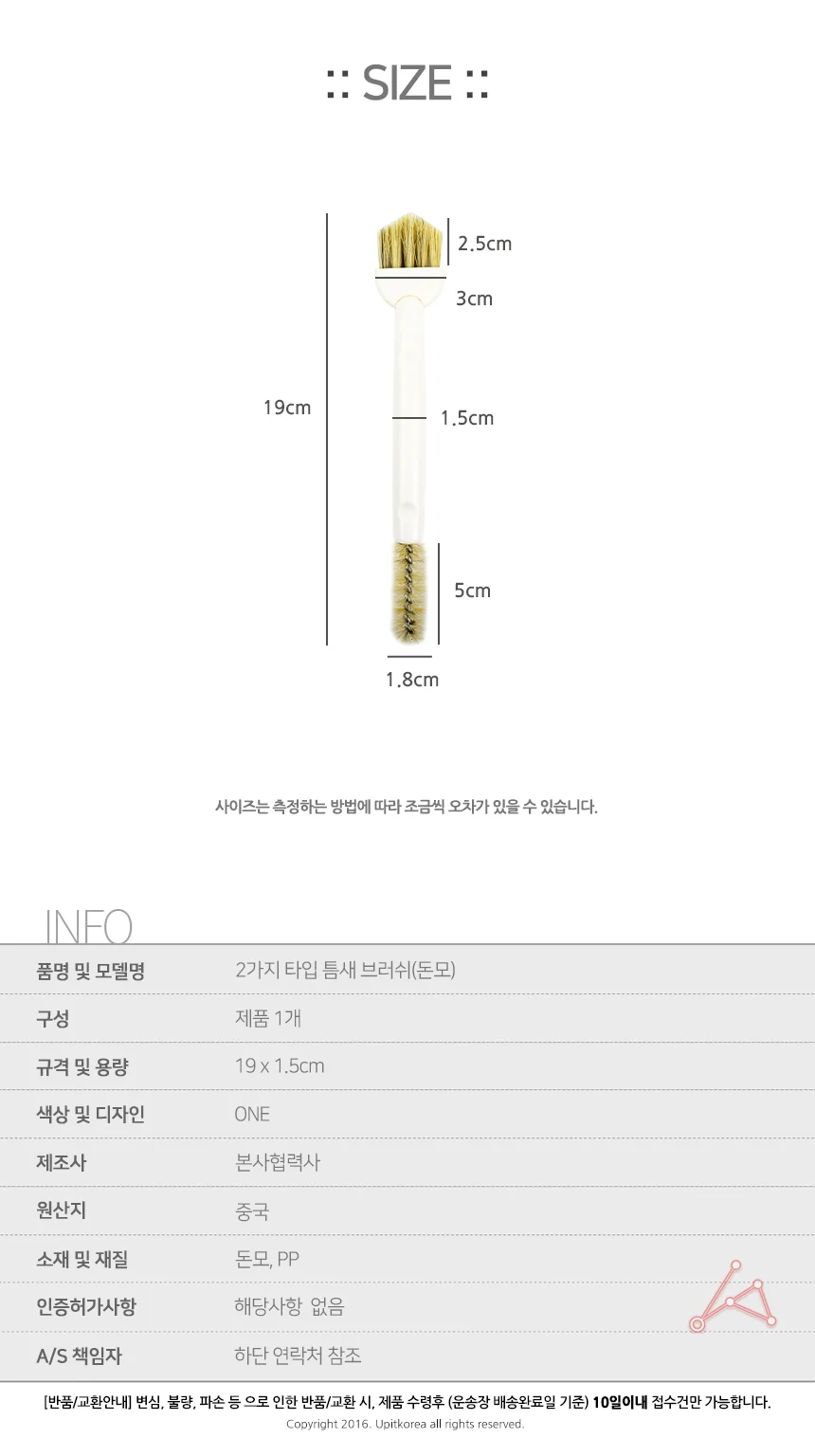 돈모 양면 틈새 브러쉬 변기틈새솔 욕실청소 오염제거 건물청소 브러시 상세2