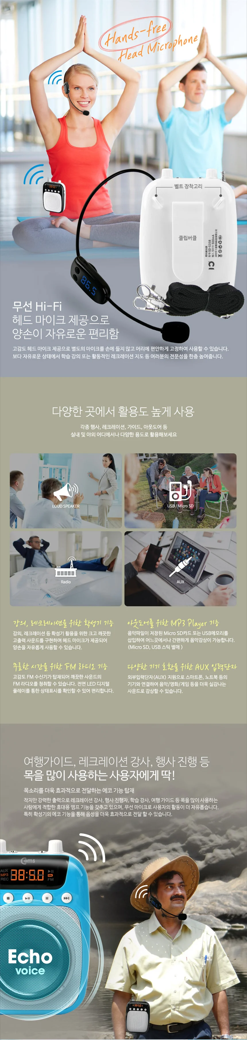 휴대용 마이크 행사 가이드 수업용 강의용 앰프 무선 상세3