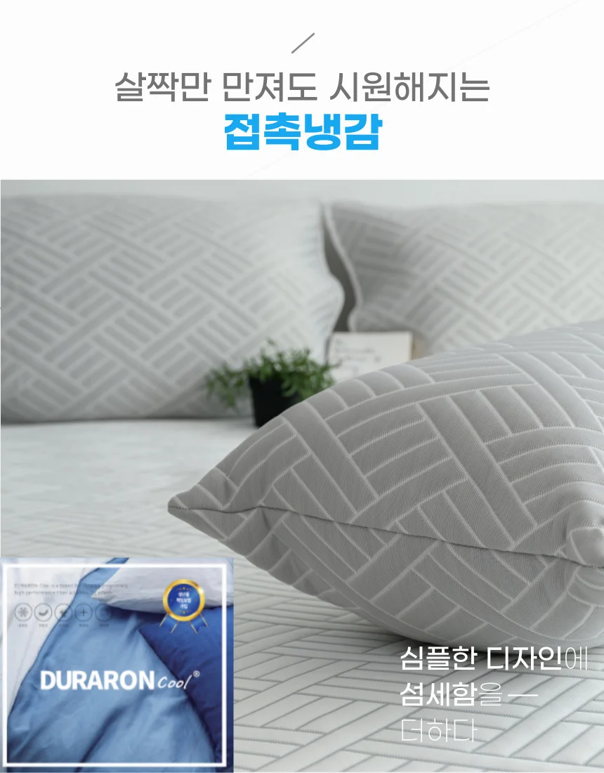 리빙밸류 듀라론 바디필로우 안고자는베개 원형 여름 바디 듀라론 상세2