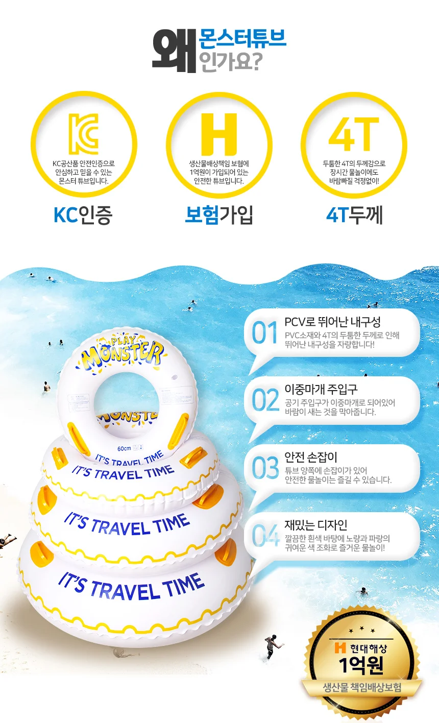 아동 물놀이 60CM 원형 튜브 어린이 수영장 바캉스 상세4