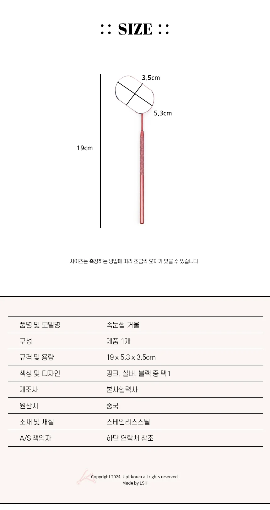 속눈썹 거울 상세2