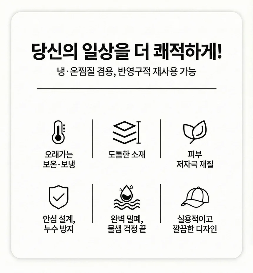 어깨 팔꿈치 냉 얼음 온 무릎 대형 찜질팩 발 상세2