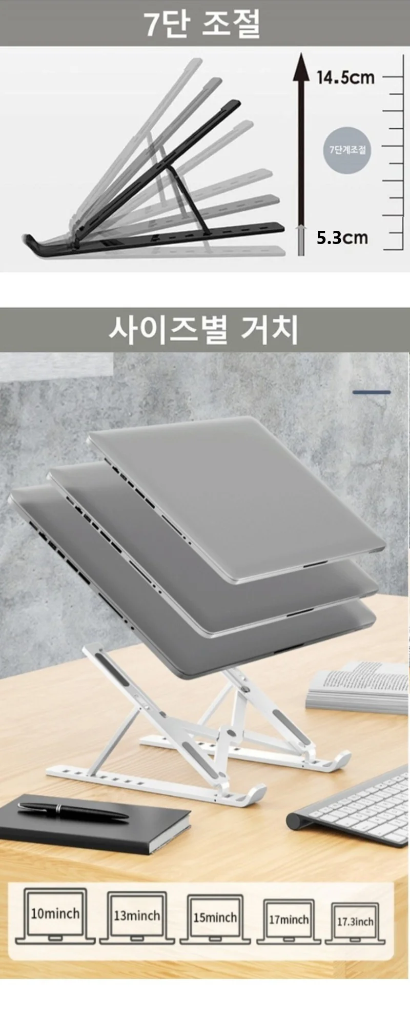 초경량 접이식 노트북거치대 7단 각도조절 테블릿 상세4