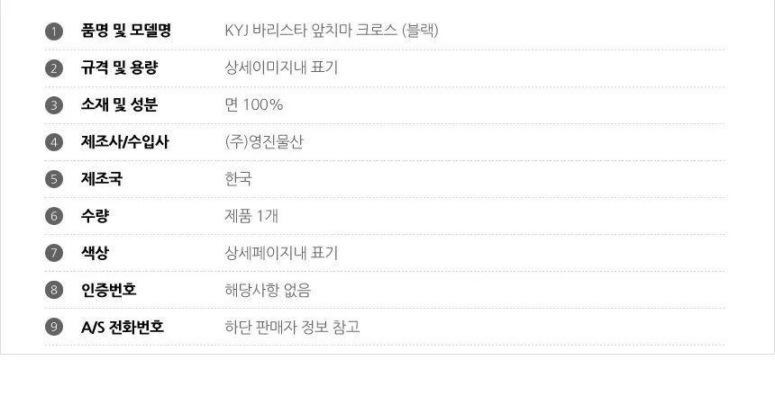 KYJ 바리스타 앞치마 크로스 블랙 1P 상세3