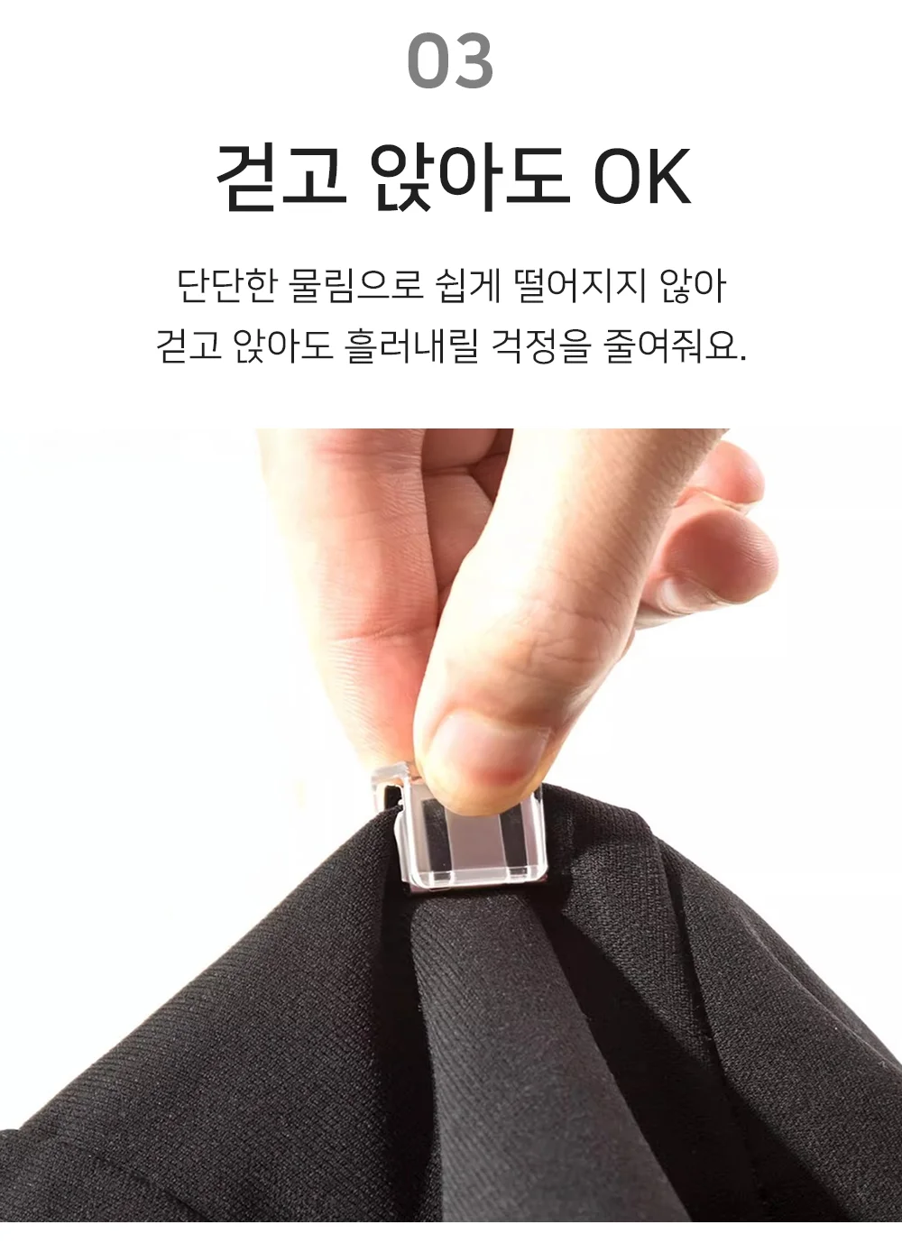 셀링온 바지밑단클립 10P 상세5