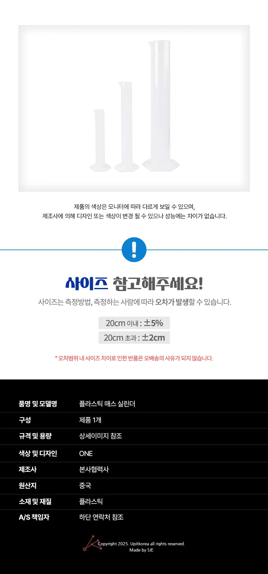 플라스틱 매스 실린더 1p 500ml 상세5