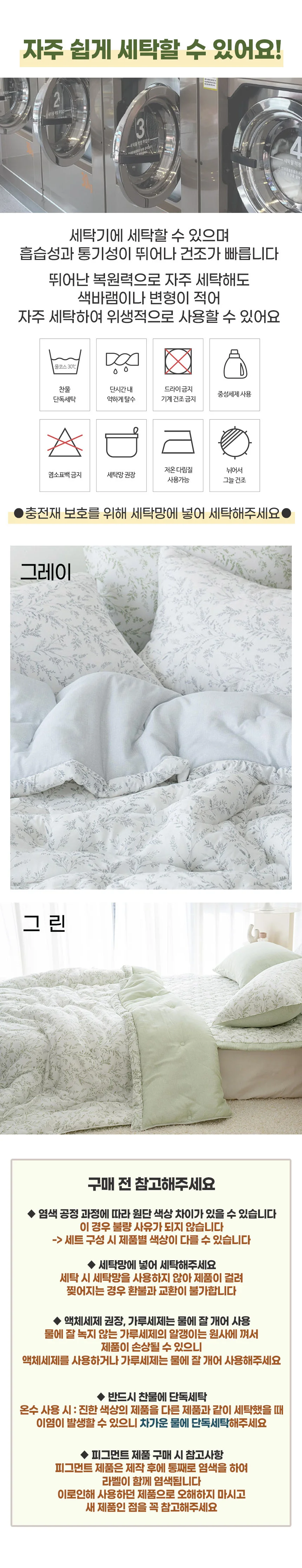 사계절 모달 차렵 이불 누빔 싱글 차렵 이불 옥수수 침구 상세4