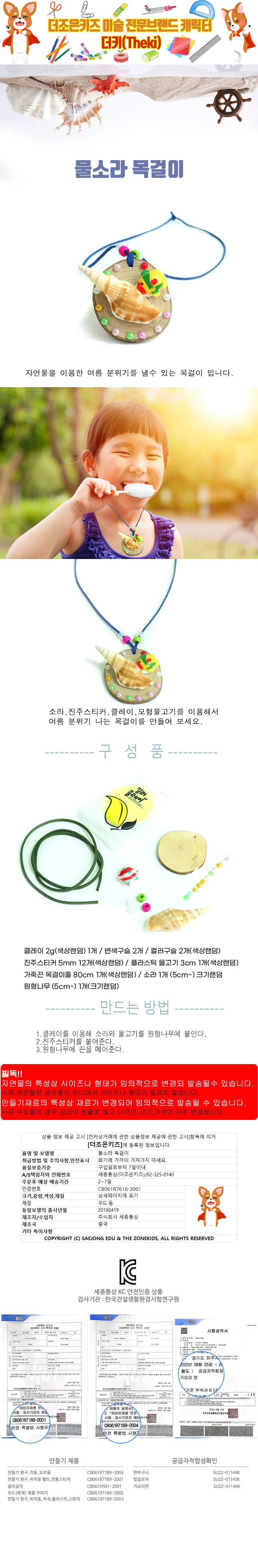 (5명용)물소라 목걸이 상세1
