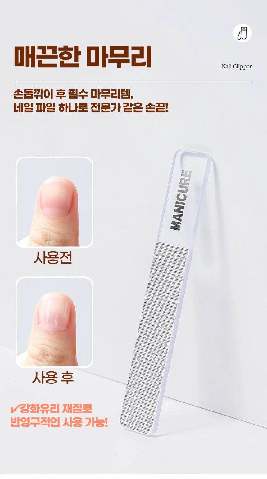 고급 손톱 깎이 발톱 깍이 네일케어 4종 세트 상세5