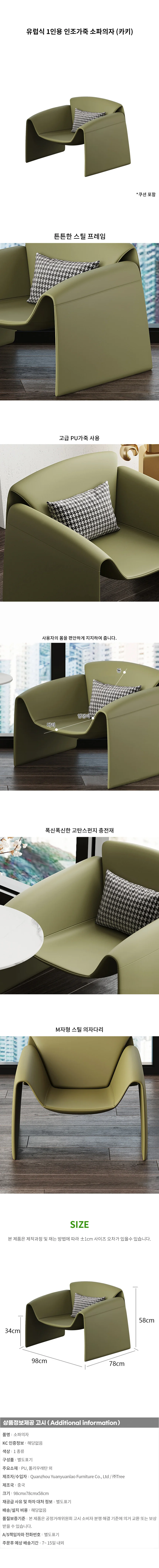 혜명몰 소파의자 1인용 카키 라운드 빈백 안락의자 로비용쇼파 상세2