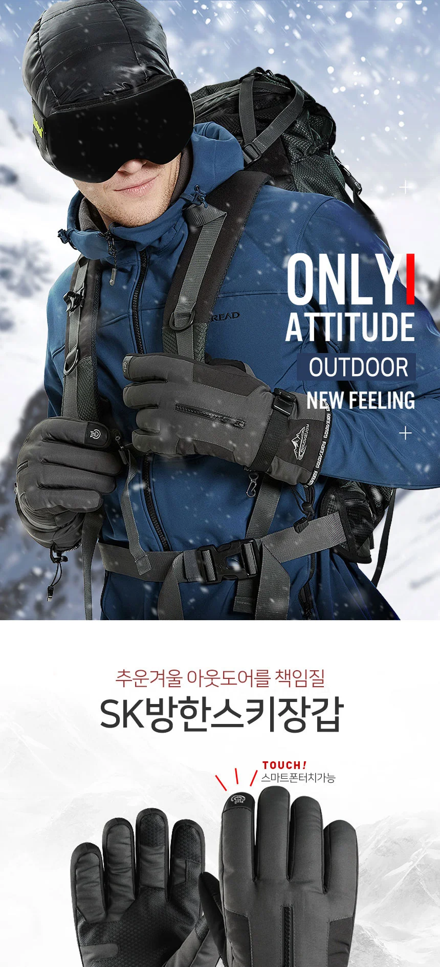 보온성 방수장갑 스키 보드장갑 SK02 겨울활동장갑 상세1