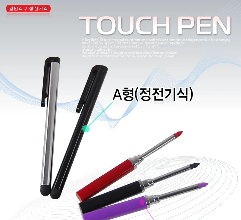 게임할 때 딱 좋은 정전식 터치펜 상세2