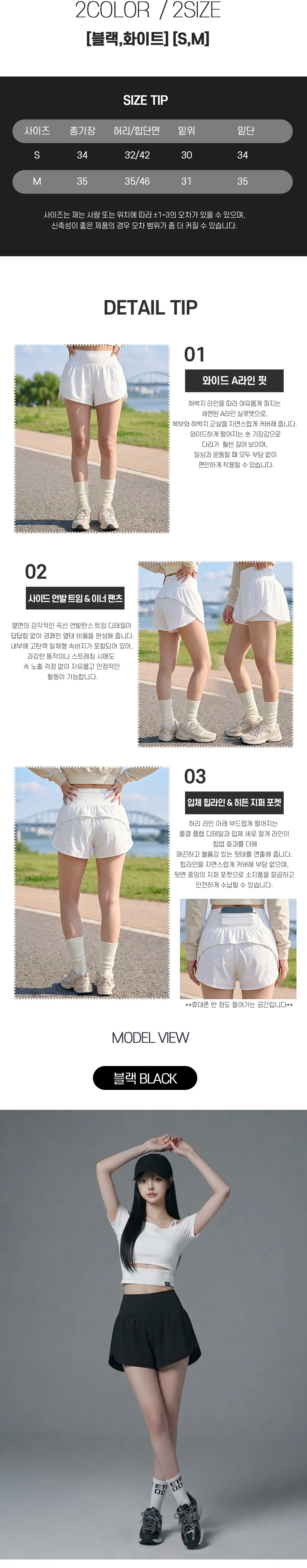 히든포켓러닝숏츠 반바지 수납 이너 요가러닝 운동복 상세4