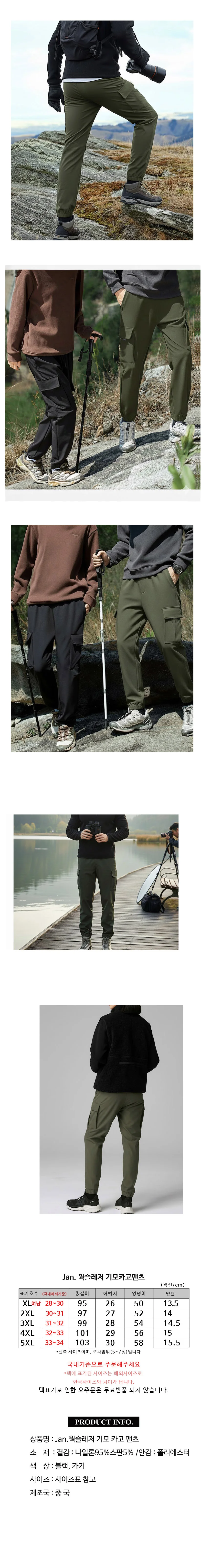 히든밴딩 카고팬츠 겨울 스판 바지 9부 아웃도어 작업복 홈웨어 상세3