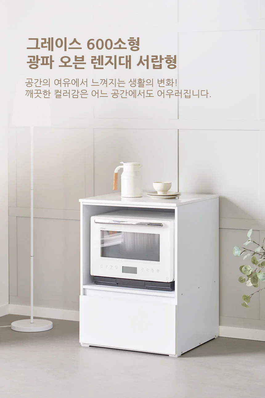 j0112 Grace 600소형 광파오븐렌지대 서랍형디자인 주방수납장 상세3