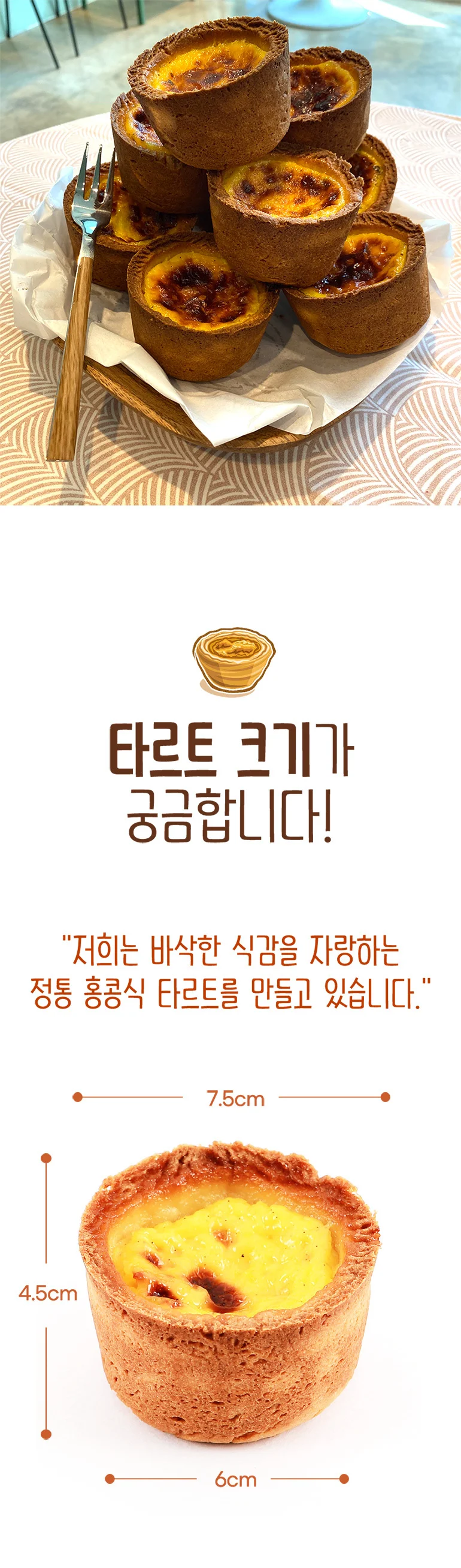 에그타르트 디저트 타르트 친구및지인선물 디저트선물 (6개입) 상세4