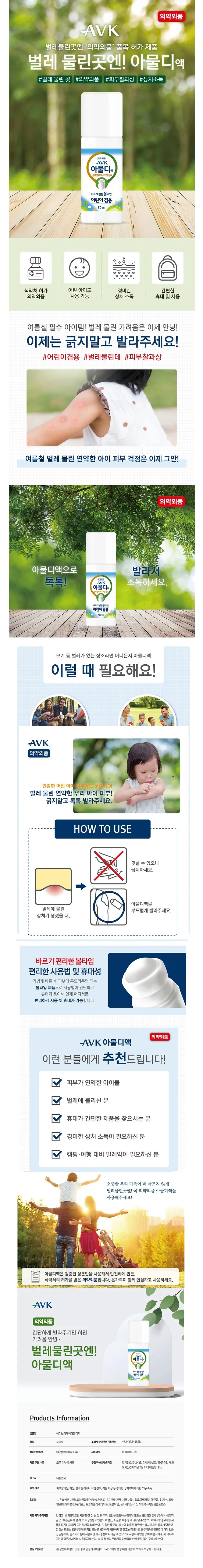 아물디액 상세1