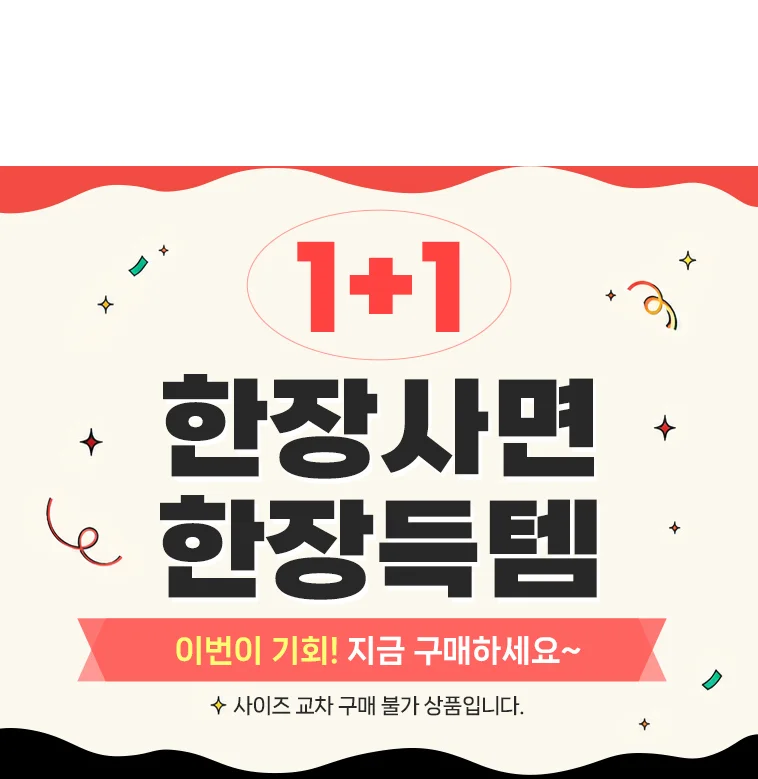 (1+1) 가을신상 울트라 퍼팩트핏 카고 조거바지 상세2