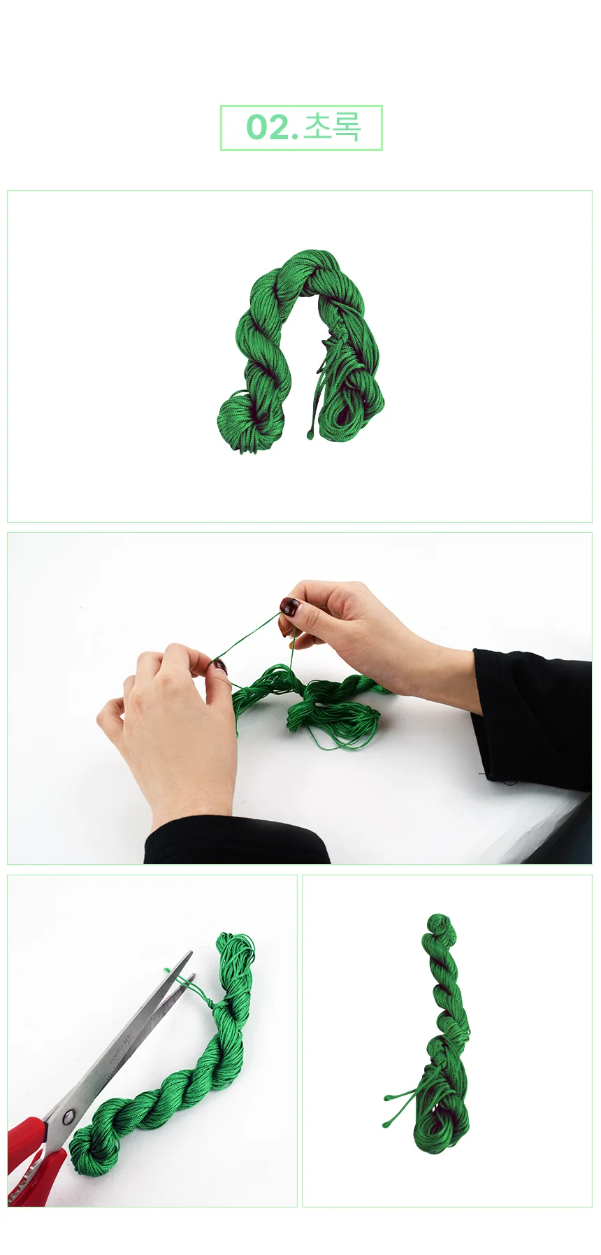 매듭실(1mm) 빨강 상세3