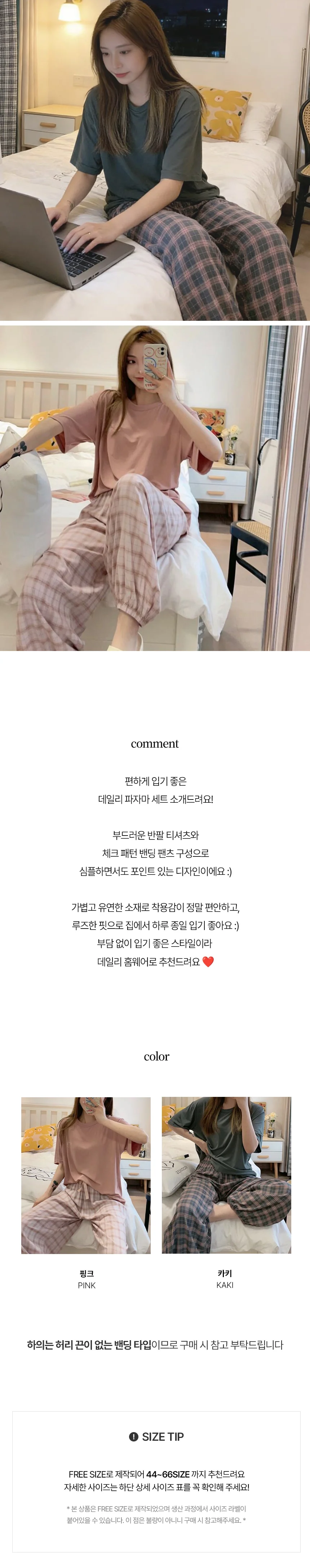 하이뷰 3093 하론 체크 파자마 반팔 긴바지 홈웨어 잠옷 상세1