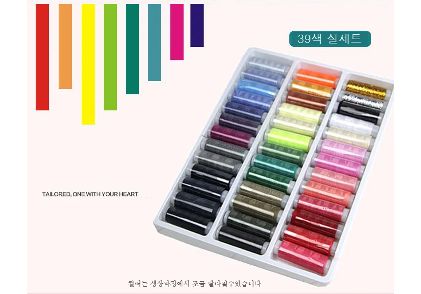재봉실 미싱 반짇고리 재봉틀 수선 바느질 색 부자재 상세2