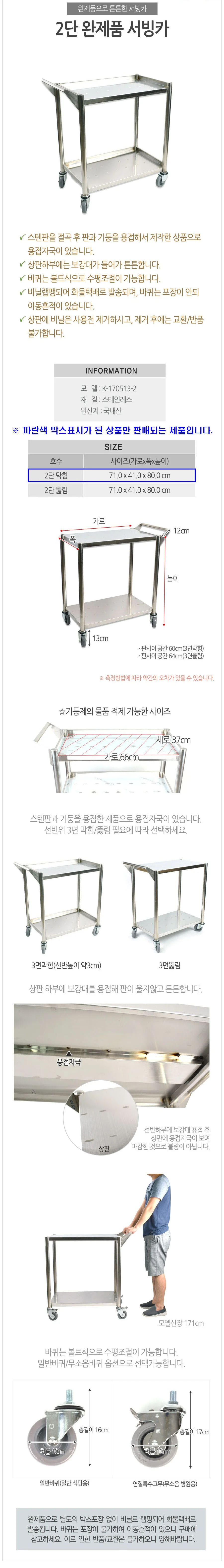 서빙 카트 핸드카 끌차 밀차 구루마 2단 막힘 무소음 상세4