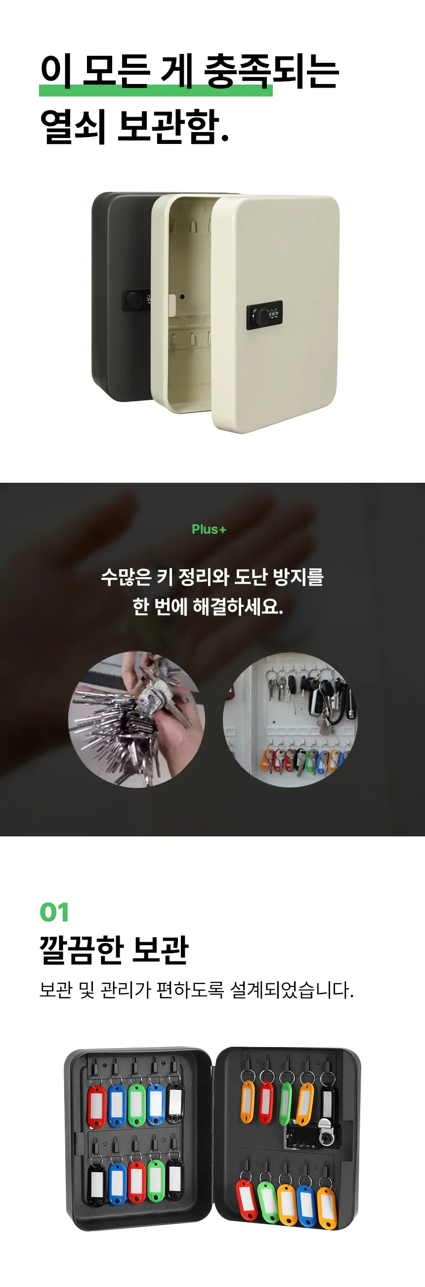 모든지 다이얼 열쇠보관함 비밀번호형 KC-20P 키박스 정리함 상세3