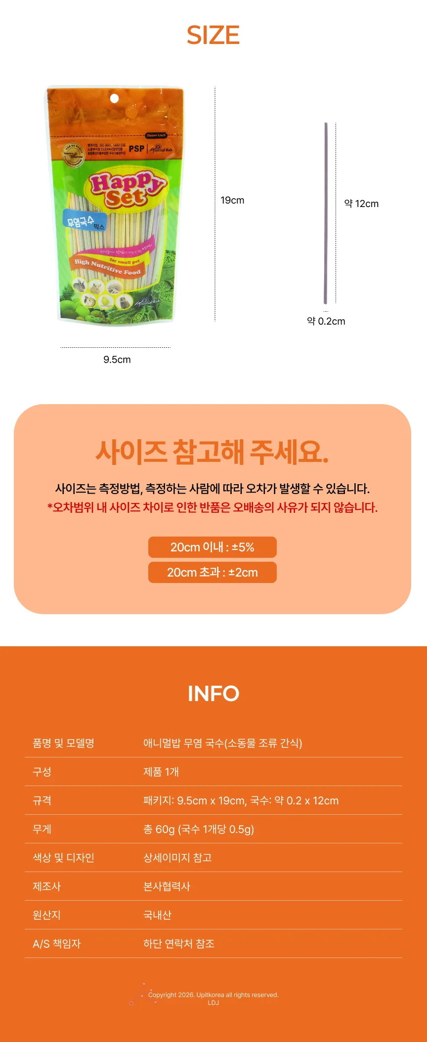 간식 영양 국수 새무염국수 얇은국수 토끼무염국수 상세6