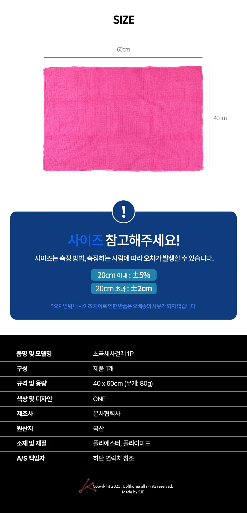 초극세사요술걸레 초극세사걸레핑크 상세5