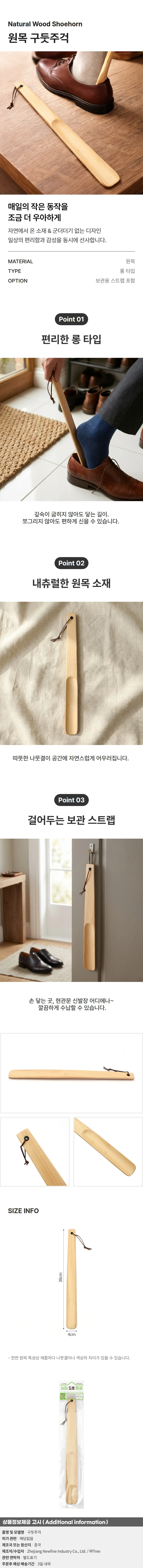 슈에이드 원목 구둣주걱 신발주걱 슈혼 상세1