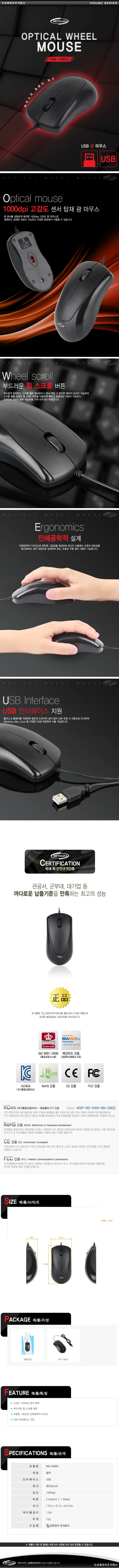 USB 광 마우스 회사마우스 노트북유선마우스 사무용마우스 PC마우스 줄마우스 상세2
