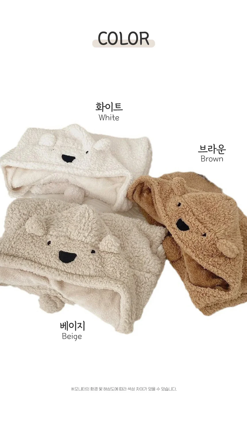 담요 앙증맞은 곰돌이 후드 담요 후드담요 입는 상세2